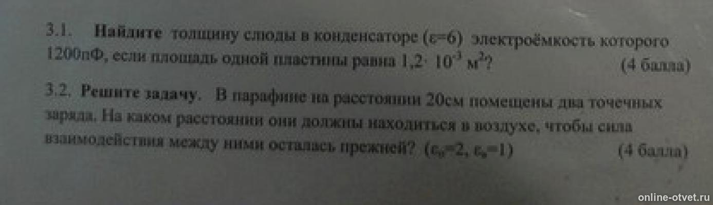 Изображение к вопросу