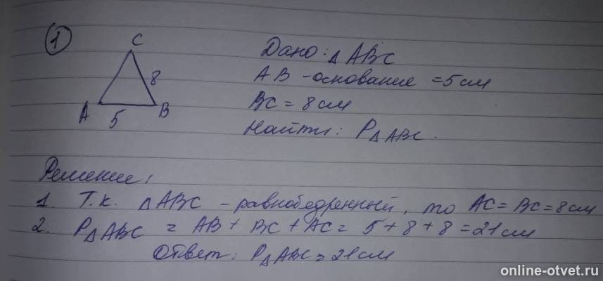 Изображение к ответу