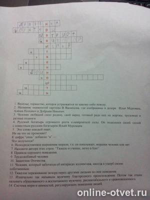 Изображение к вопросу