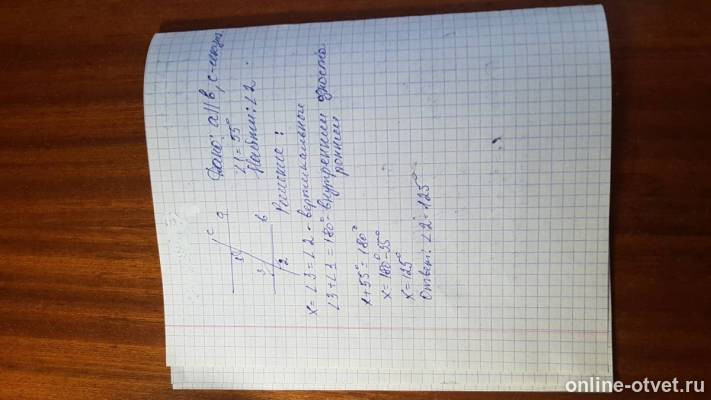 Изображение к ответу