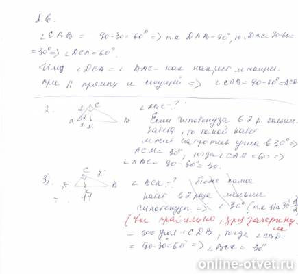 Изображение к ответу