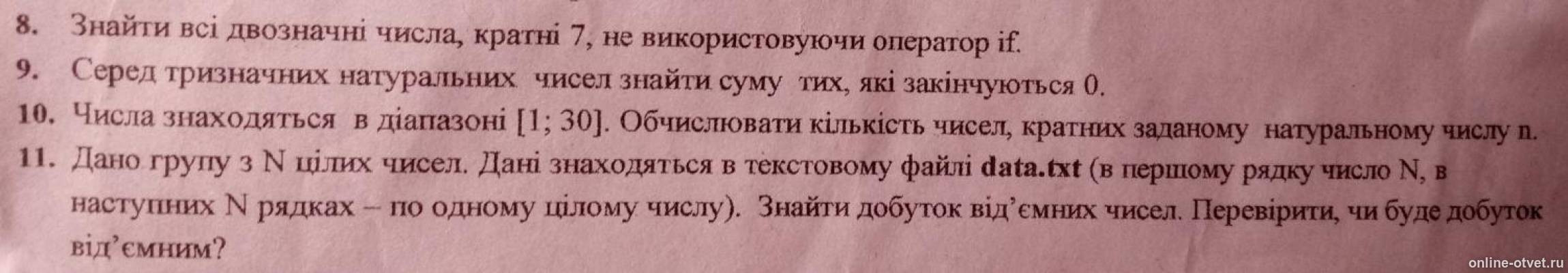 Изображение к вопросу