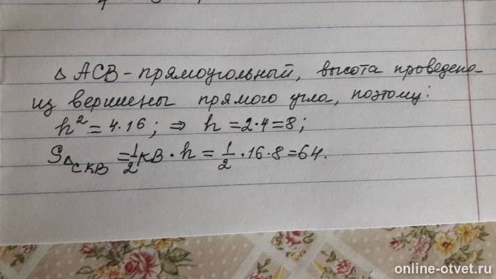 Изображение к ответу