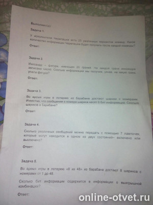 Изображение к вопросу