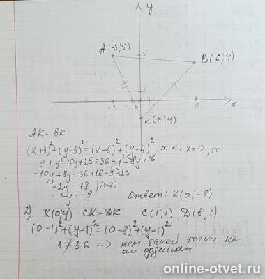 Изображение к ответу