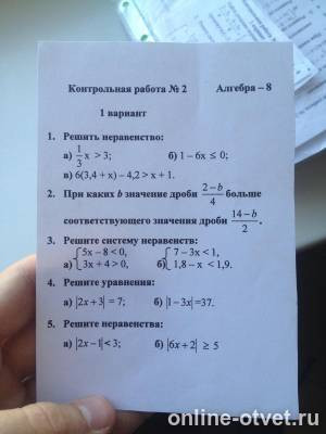 Изображение к вопросу