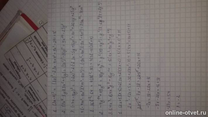 Изображение к ответу