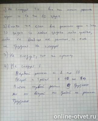 Изображение к ответу