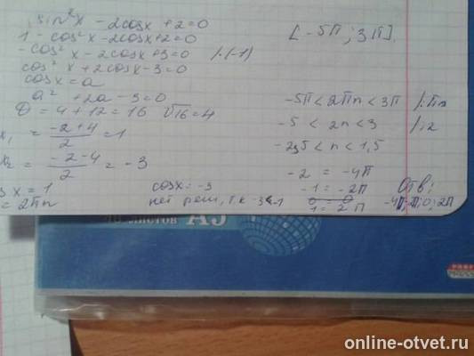 Изображение к ответу