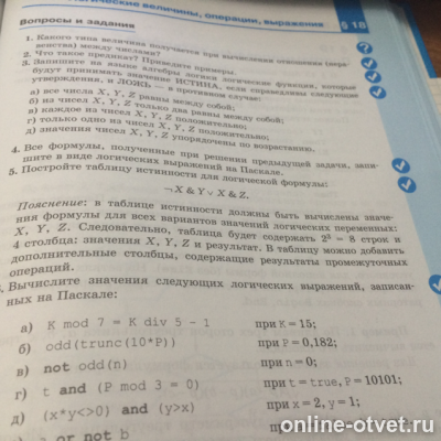 Изображение к вопросу