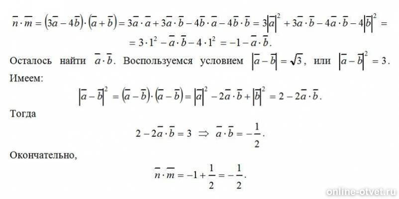 Произведение m и n. Найдите скалярное произведение векторов b a+b. Скалярное произведение векторов a и 2b. Найдите скалярное произведение векторов a -1 -3 и b 2 5. Вычислить векторное произведение a и b.
