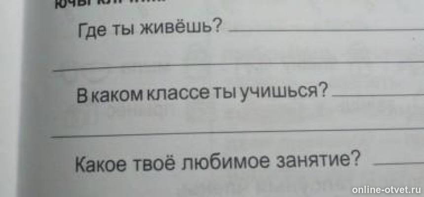 Изображение к вопросу