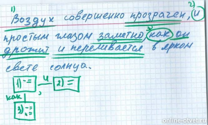 Изображение к ответу
