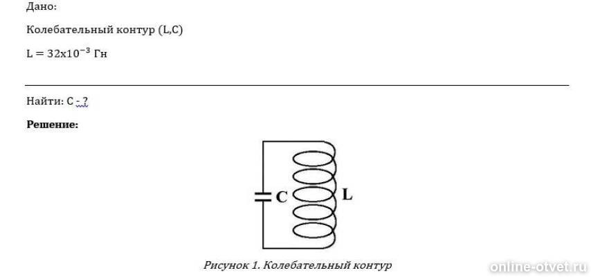 Изображение к ответу