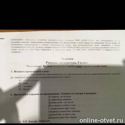 Изображение к вопросу