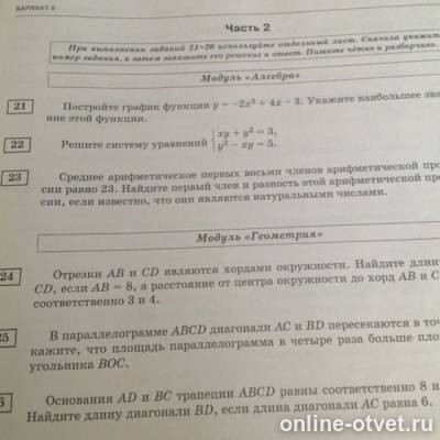 Изображение к вопросу