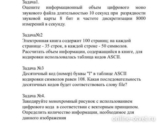 Изображение к вопросу
