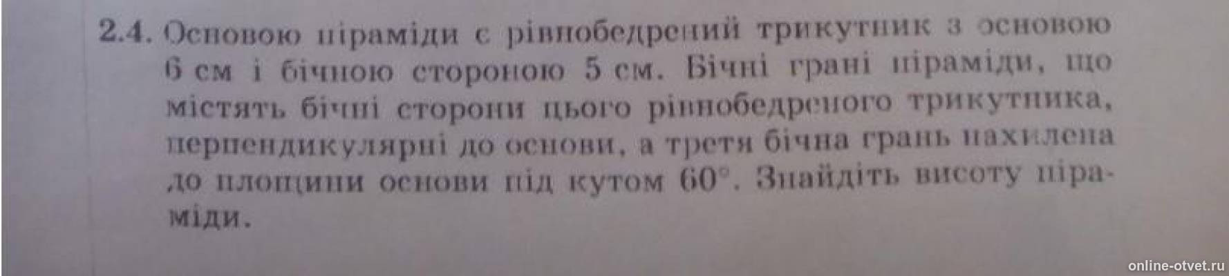Изображение к вопросу