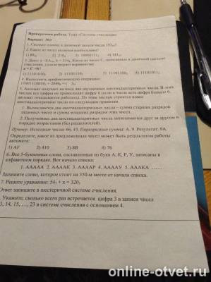Изображение к вопросу