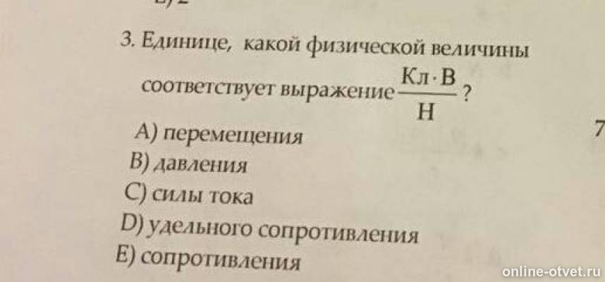 Изображение к вопросу