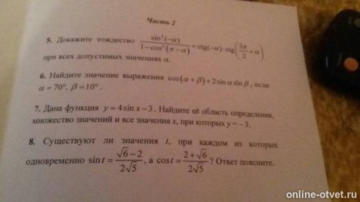 Изображение к вопросу