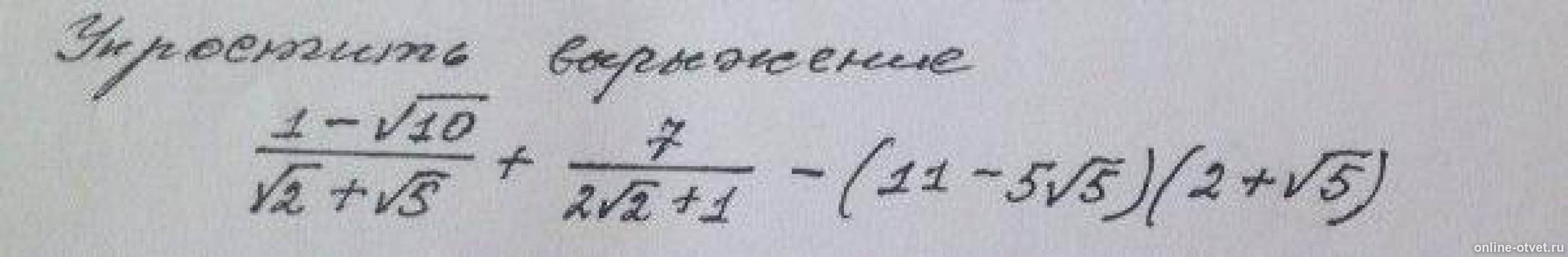 Изображение к вопросу