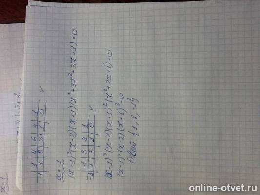 Изображение к ответу