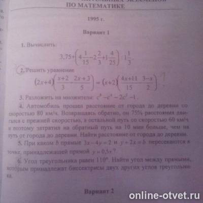 Изображение к вопросу