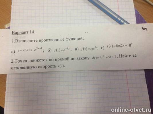 Изображение к вопросу