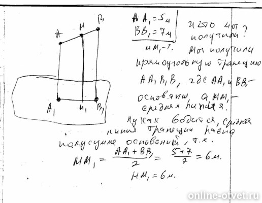 Изображение к ответу
