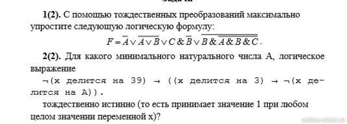 Изображение к вопросу