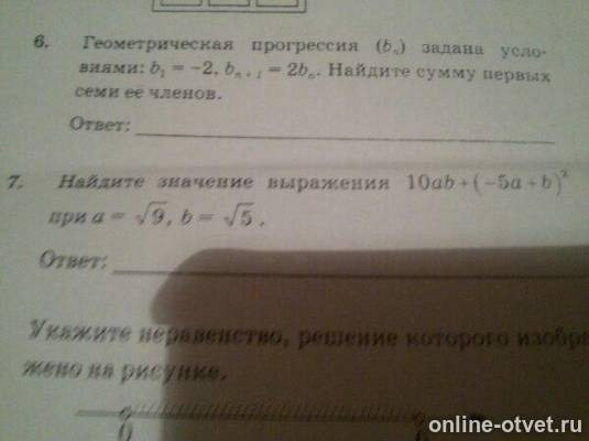 Изображение к вопросу