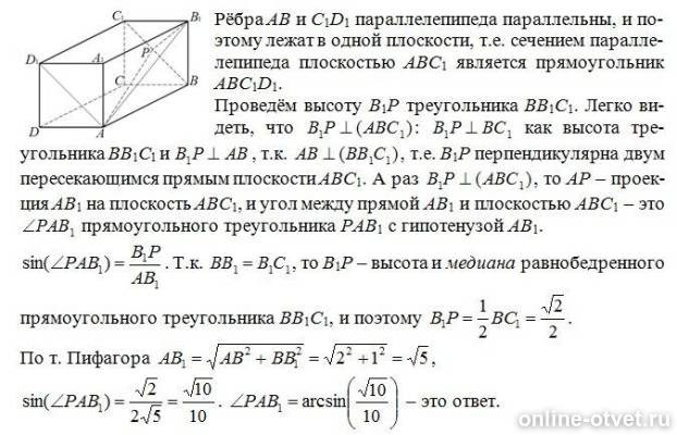 Изображение к ответу