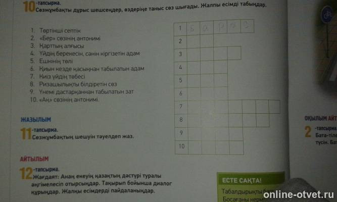 Изображение к вопросу