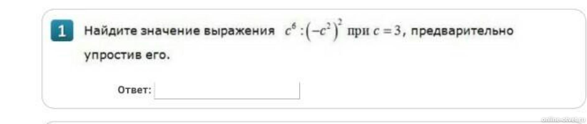 Изображение к вопросу