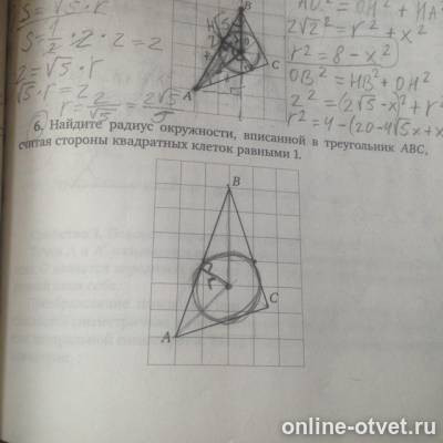 Изображение к вопросу