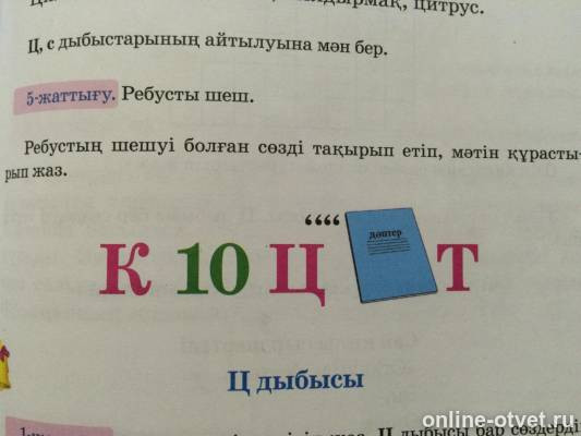 Изображение к вопросу