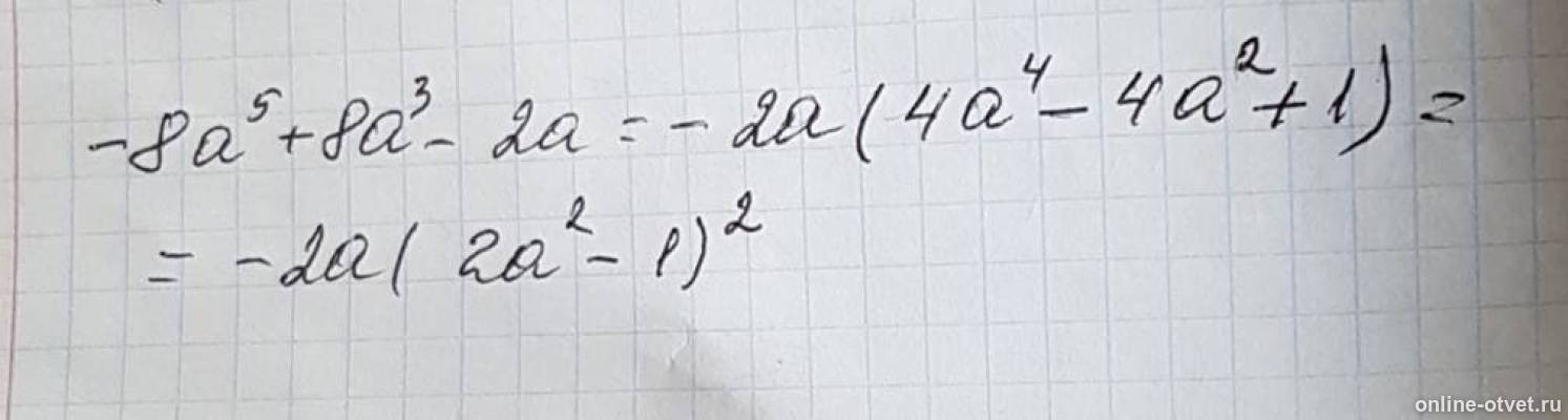 Изображение к ответу