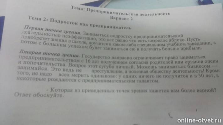 Изображение к вопросу