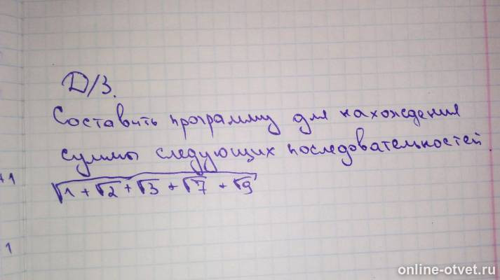 Изображение к вопросу