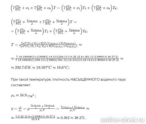 Изображение к ответу
