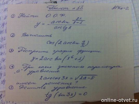 Изображение к вопросу