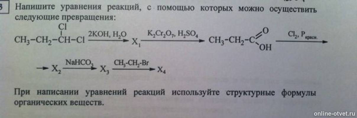 Напишите уравнения реакций согласно цепочке превращений. Напишите уравнения реакций согласно цепочке превращений. Напишите уравнения реакций согласно цепочке превращений. Расшифруйте цепочку превращений а pt/t0. Уксусная кислота 2 бромпропан.