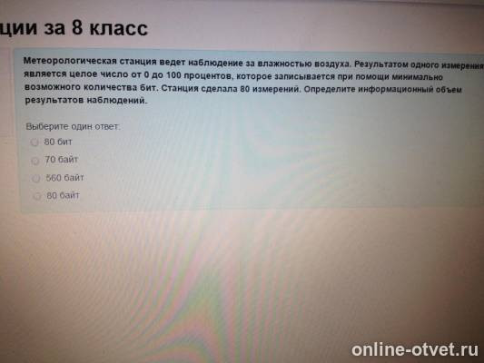 Изображение к вопросу