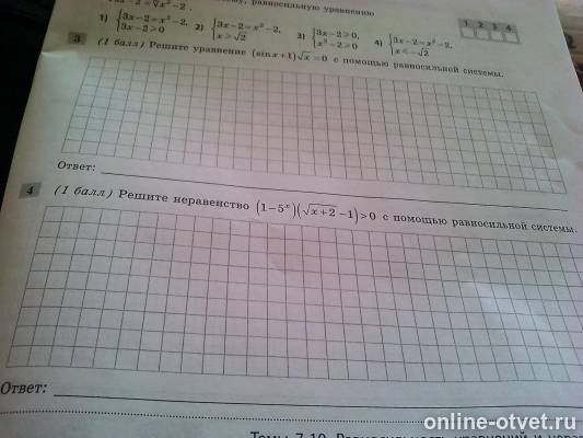 Изображение к вопросу