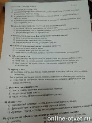 Изображение к вопросу