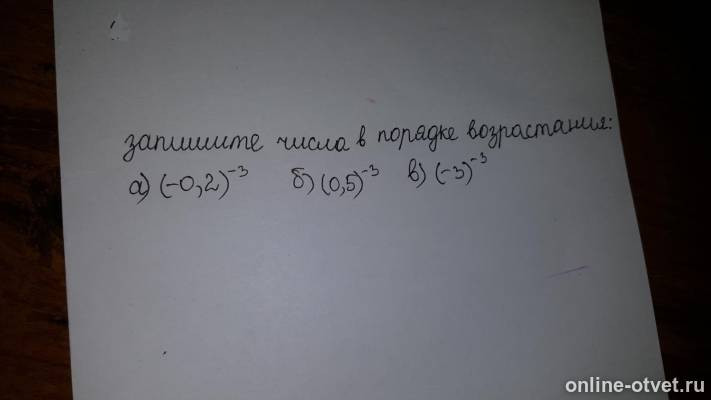 Изображение к вопросу