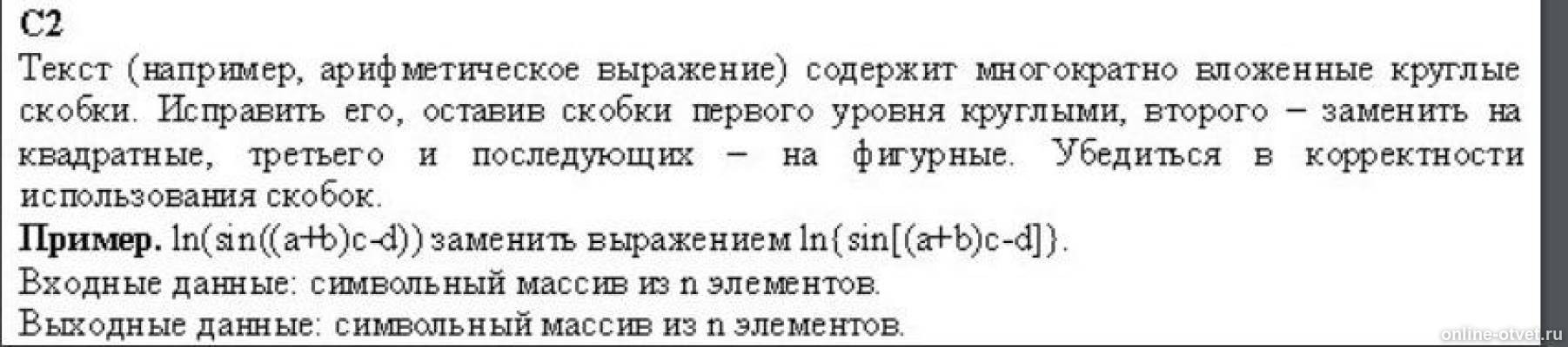 Изображение к вопросу