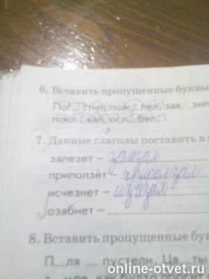 Изображение к вопросу