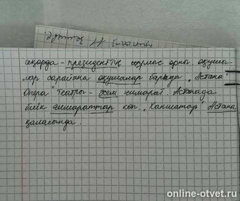 Изображение к ответу